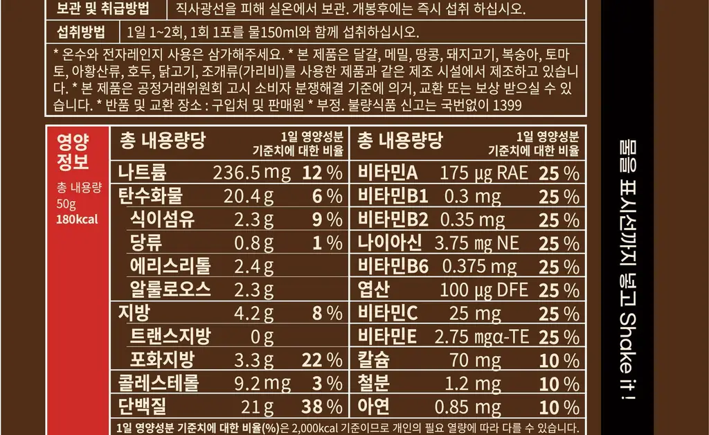 [NEW 블루베리요거팝] 크런틴 크런치볼 단백질쉐이크 1box(5팩) 5종 택1 상세페이지 114